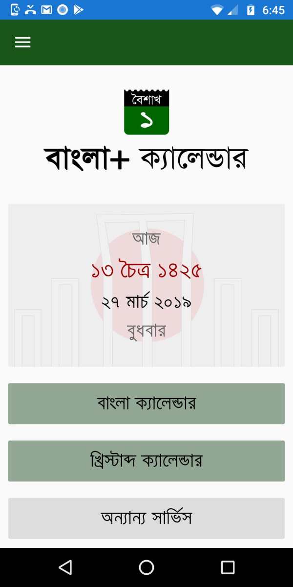 Bangla+ Calendar screenshot 1