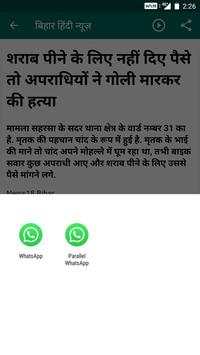 Bihar News screenshot 3