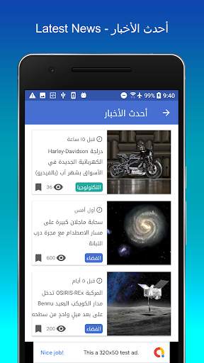 Space and Technology News screenshot 2