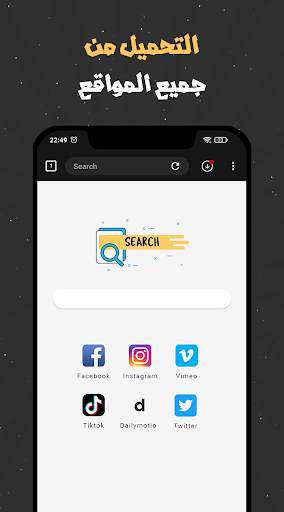 برنامج تنزيل الفيديوهات 2 تصوير الشاشة