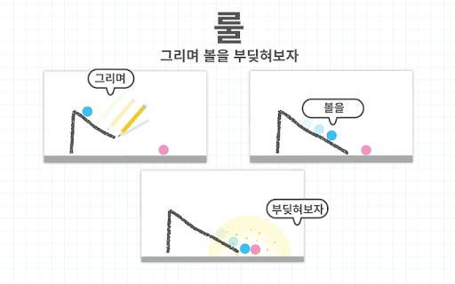 Brain Dots (브레인 도트) screenshot 2