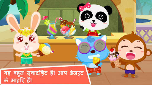 आइस क्रीम और स्मूदी स्क्रीनशॉट 4