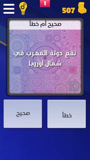 وصلة مع كراش 3 تصوير الشاشة