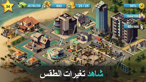 سيتي آيلاند 4: محاكاة الحياةHD 5 تصوير الشاشة