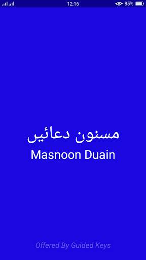 Masnoon Islamic Duain With Translation screenshot 1