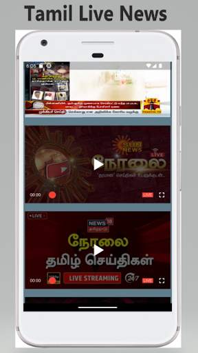Tamil News Live Tv FM screenshot 19