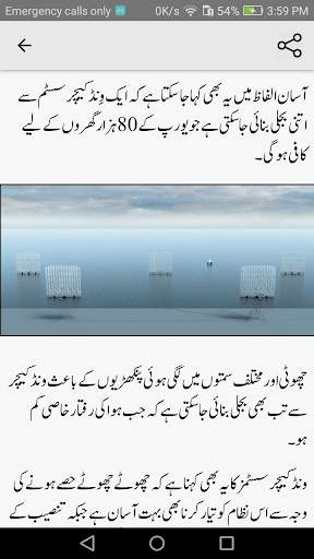Urdu Feeds: Urdu News - Pakistan screenshot 6