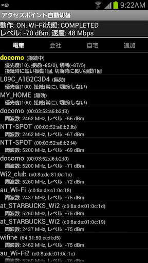 Wi-Fi Auto-connect screenshot 5