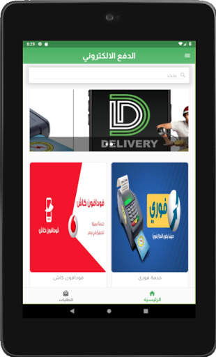 Future city app 13 تصوير الشاشة