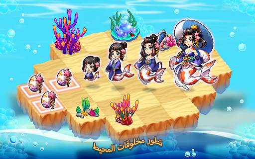 Ocean Merge 10 تصوير الشاشة