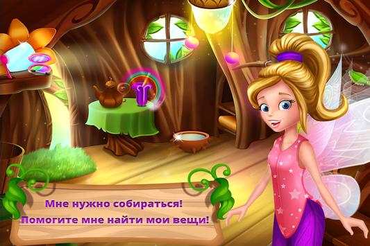 Зубная Фея Принцесса Уборка Игра Для Девочек скриншот 1