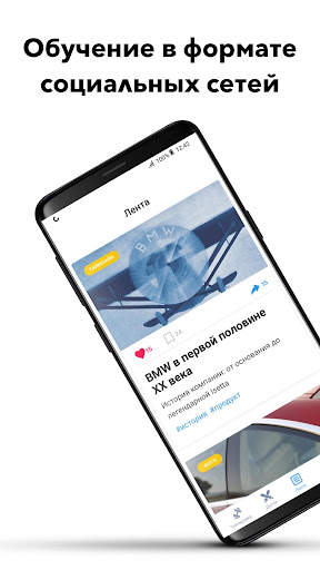 BMW Start скриншот 2