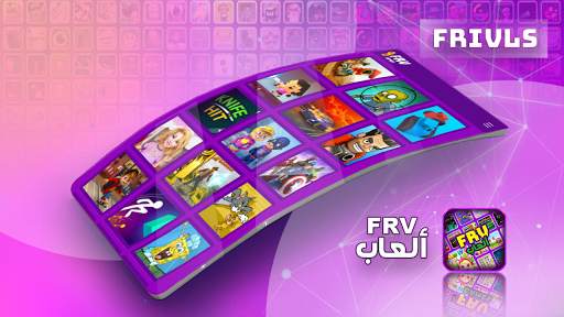 العاب فرايف 2 تصوير الشاشة