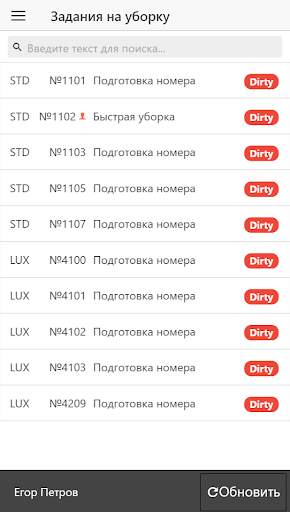 Logus Mobile скриншот 3