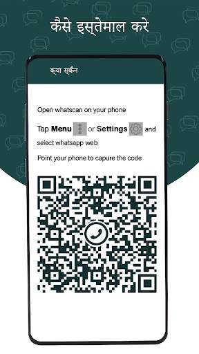 Whatscan: WhatsDirect Whats Web Scan स्क्रीनशॉट 4