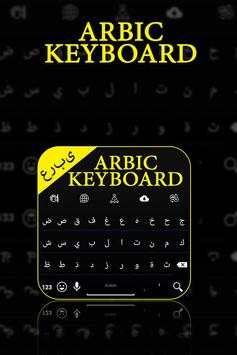 Arabic Keyboard screenshot 1