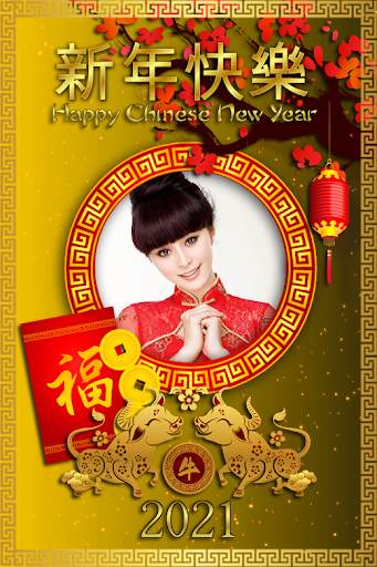Happy Chinese New Year 2021 Photo Frames screenshot 1