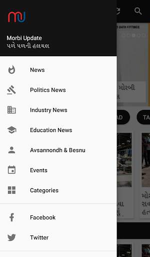 Morbi Update screenshot 2