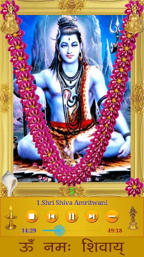 Shiva Amritwani screenshot 4