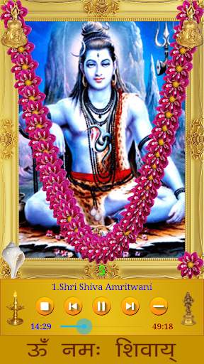 Shiva Amritwani screenshot 4