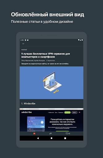 Лайфхакер: новости и советы screenshot 12