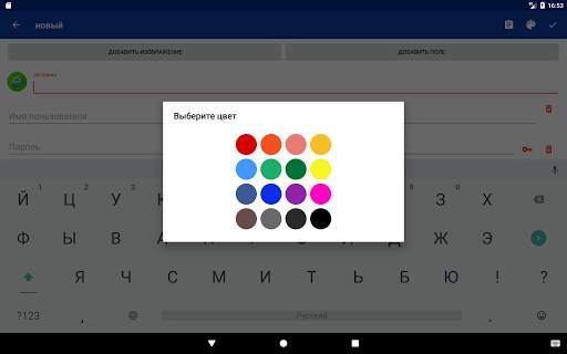 Менеджер Паролей - Password Cloud screenshot 6