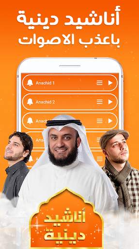 Islamic Songs & Nasheed screenshot 1