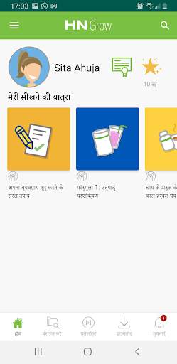 HN Grow स्क्रीनशॉट 2