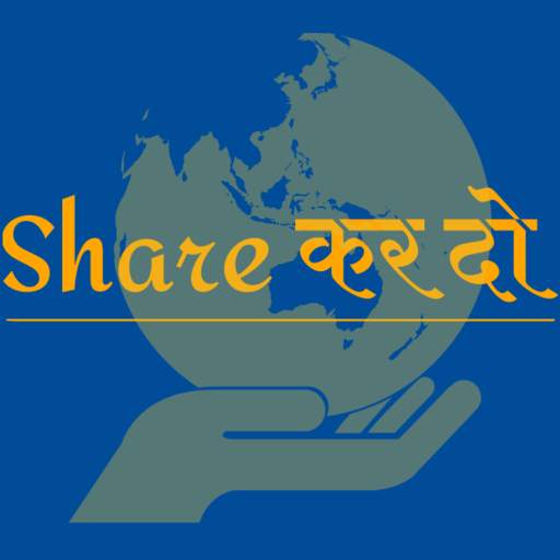 Share Kar Do - File Sharing Indian application 1.0.0