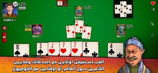 Pocket Estimation 1 تصوير الشاشة