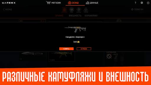 WarBox 2 screenshot 3