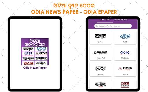 ePaper - All Odia ePaper App screenshot 7