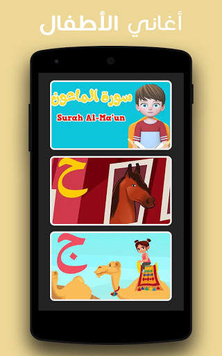Small clip without net | Children's songs screenshot 4
