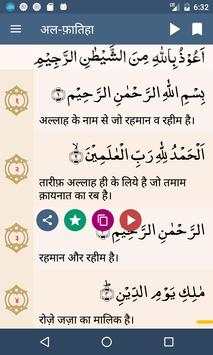 कुरान मजीद 15 تصوير الشاشة