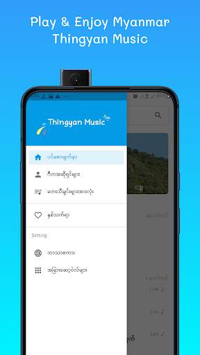 Thingyan Music screenshot 8
