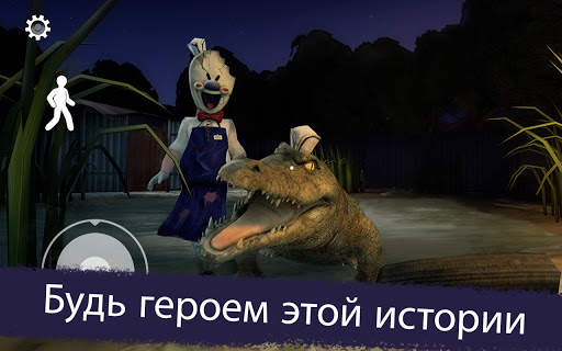 Ice Scream 3 скриншот 5
