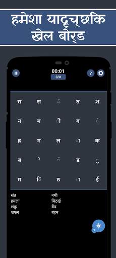 शब्द खोज पहेली - मुफ्त शब्द का खेल स्क्रीनशॉट 8