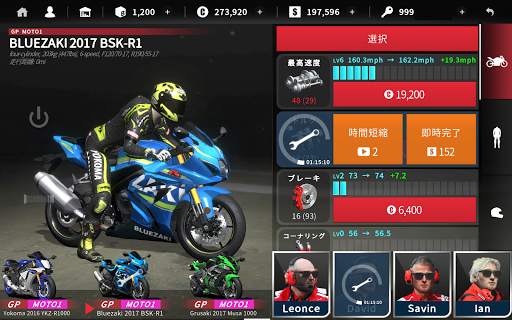Real Moto 2 screenshot 3