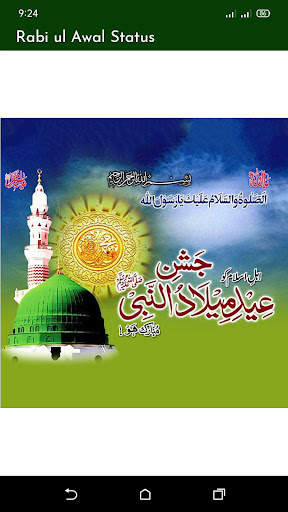 12 Rabi Ul Awal Status 2022 screenshot 3