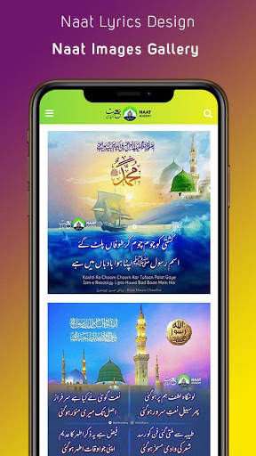 Naat Academy - Naat Education - Naat Lyrics screenshot 2