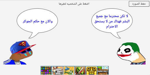 المصمم بليز لا 2 تصوير الشاشة