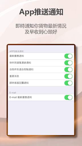HKREFILL 微集新世代 香港集運 專業之選 screenshot 8