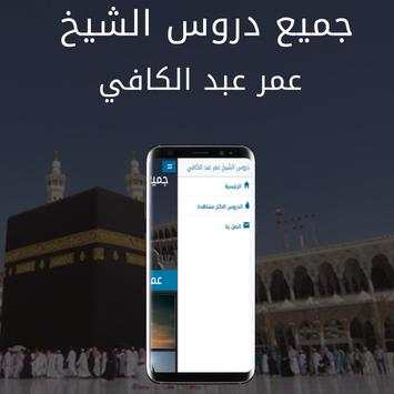 Dr. Omar Abdelkafi screenshot 5