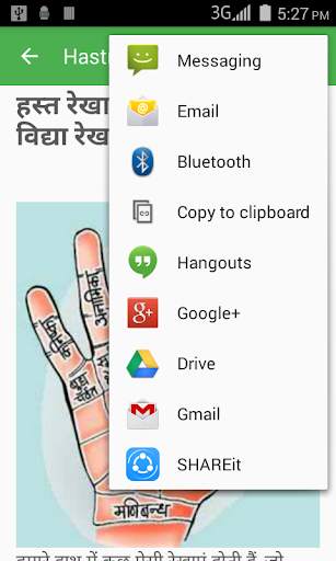 Hastrekha se bhagya screenshot 5