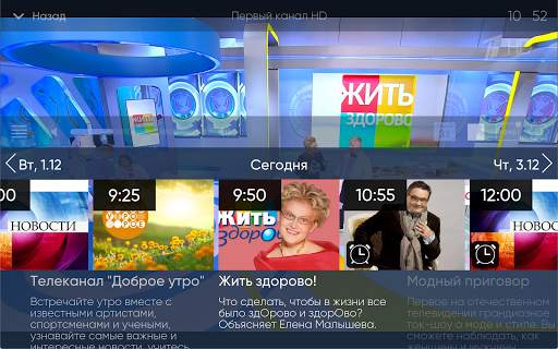 Almatel TV screenshot 15