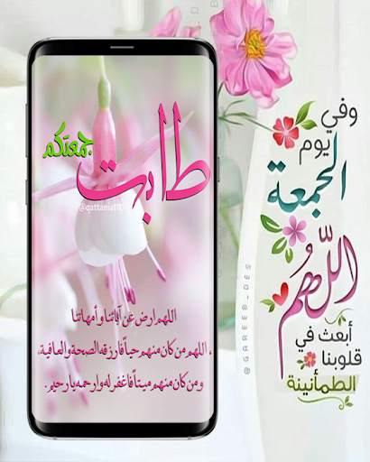 جمعة مباركة متحركة 2021 4 تصوير الشاشة