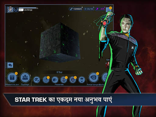 Star Trek™ Timelines स्क्रीनशॉट 6