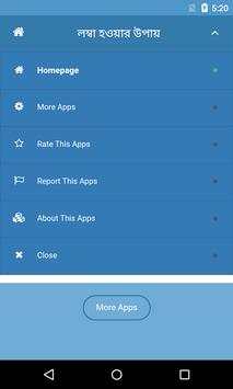 লম্বা হওয়ার সহজ উপায় | Increase Height screenshot 5