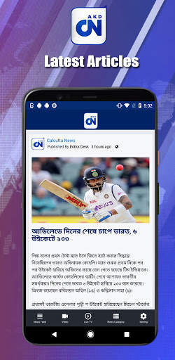 Calcutta News screenshot 4