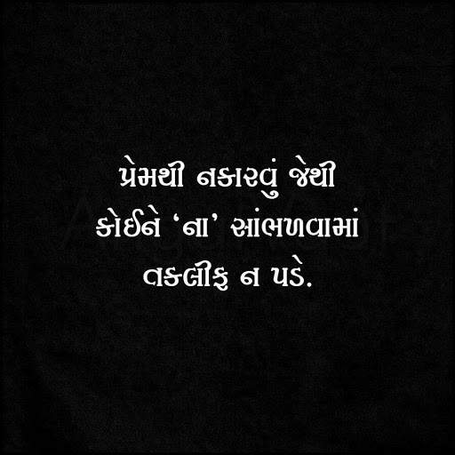 Angat Vaat - Gujarati Status - Gujarati Suvichar screenshot 12